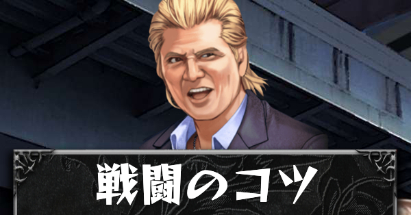 戦闘のコツカード