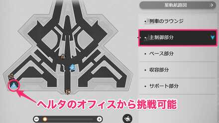 ヘルタオフィス