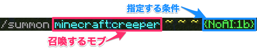 summonコマンド