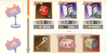 「ハロウィンの大冒険」交換