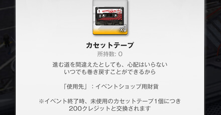 カセットテープ