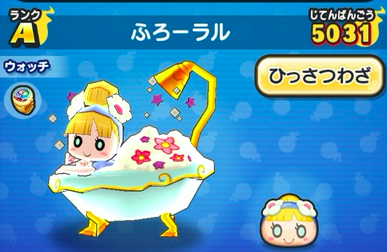 ふろーラル　画像