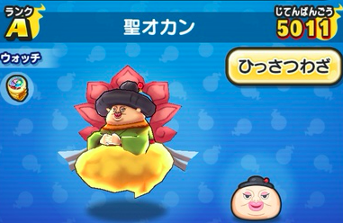 聖オカン　画像