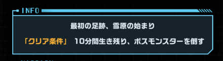 10分以上の生存が必要