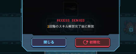 リセットも可能