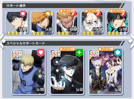 育成編成サンプル