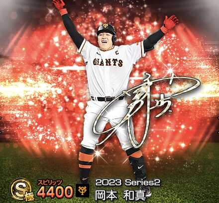 最安 ドリームオーダー　読売ジャイアンツ　岡本和真　プレイヤーズチャレンジ ドリームオーダー プレイヤーズチャレンジ 読売ジャイアンツ