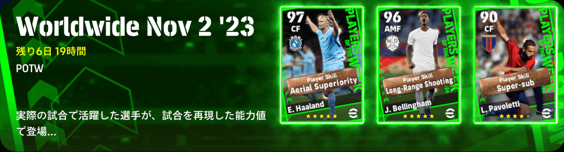 週間FP(11/02)画像