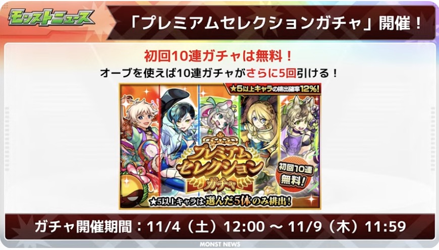 プレミアムセレクション バナー