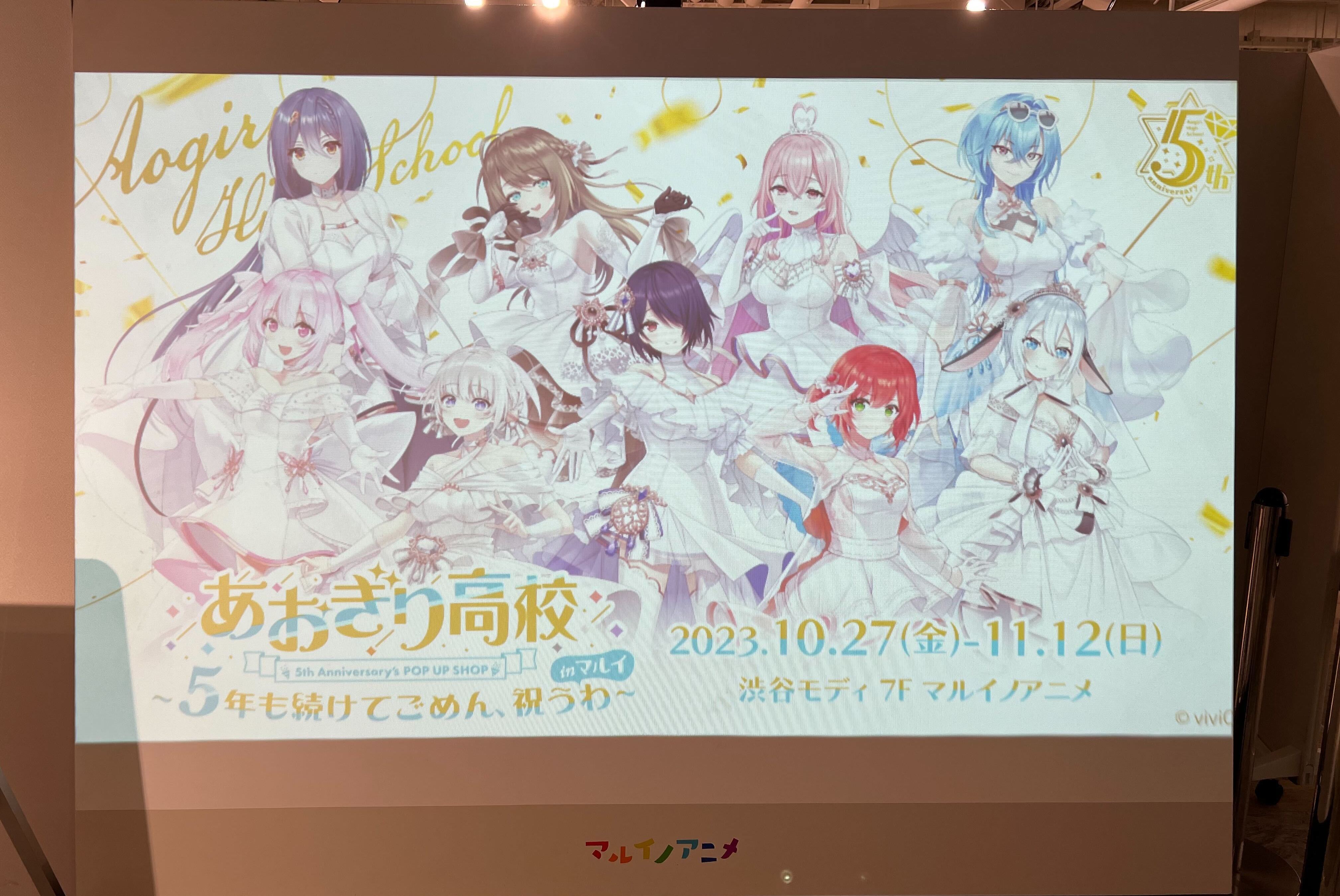あおぎり高校　５ｔｈ　Ａｎｎｉｖｅｒｓａｒｙ　アクリルパネル Amazon.co.jp: あおぎり高校 5th Anniversary アクリルパネル
