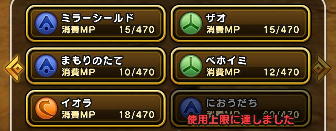 におうだちの回数制限