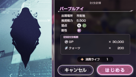 メインストーリー2章Day17の攻略