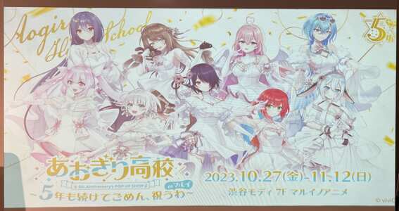 キーホルダー　全9種セット 「バーチャルYouTuber あおぎり高校 5th Anniversary’s POP UP SHOP～5年も続けてごめん、祝うわ～ inマルイ つながるトレーディングアクリルキーホルダー」 560178236_1.jpg.webp?v=