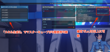 マスターキューブについて