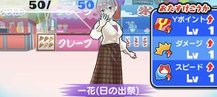 一花(日の出祭)のおはじきHP(体力)と攻略方法まとめ