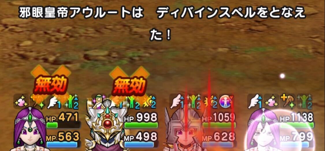 ディバインスペル