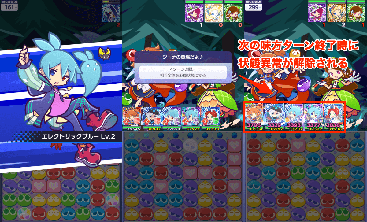 シグ_状態異常解除