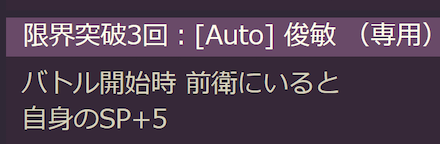 SS小笠原緋雨(猫耳)の評価とスキル