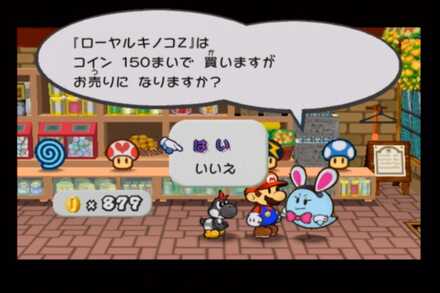 ウスグラムラ以外のローヤルキノコZの売値