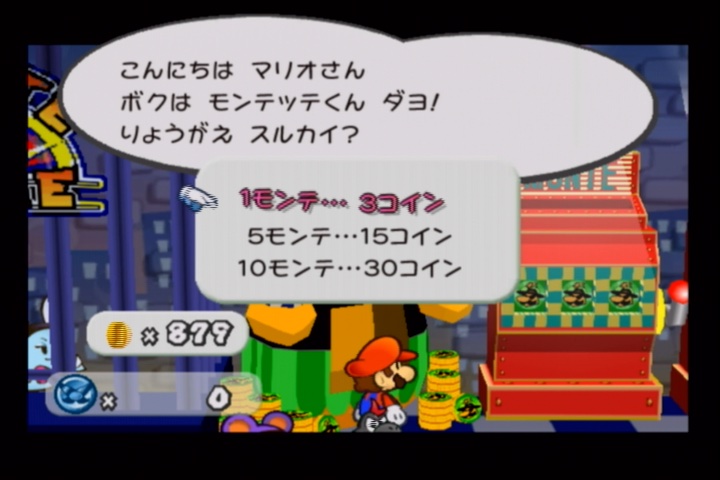 ゆうぎ場でコインとモンテ交換