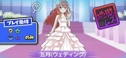 五月（ウェディング）の倒し方（攻略方法）とおすすめ妖怪まとめ