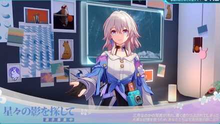 星々の影を探して