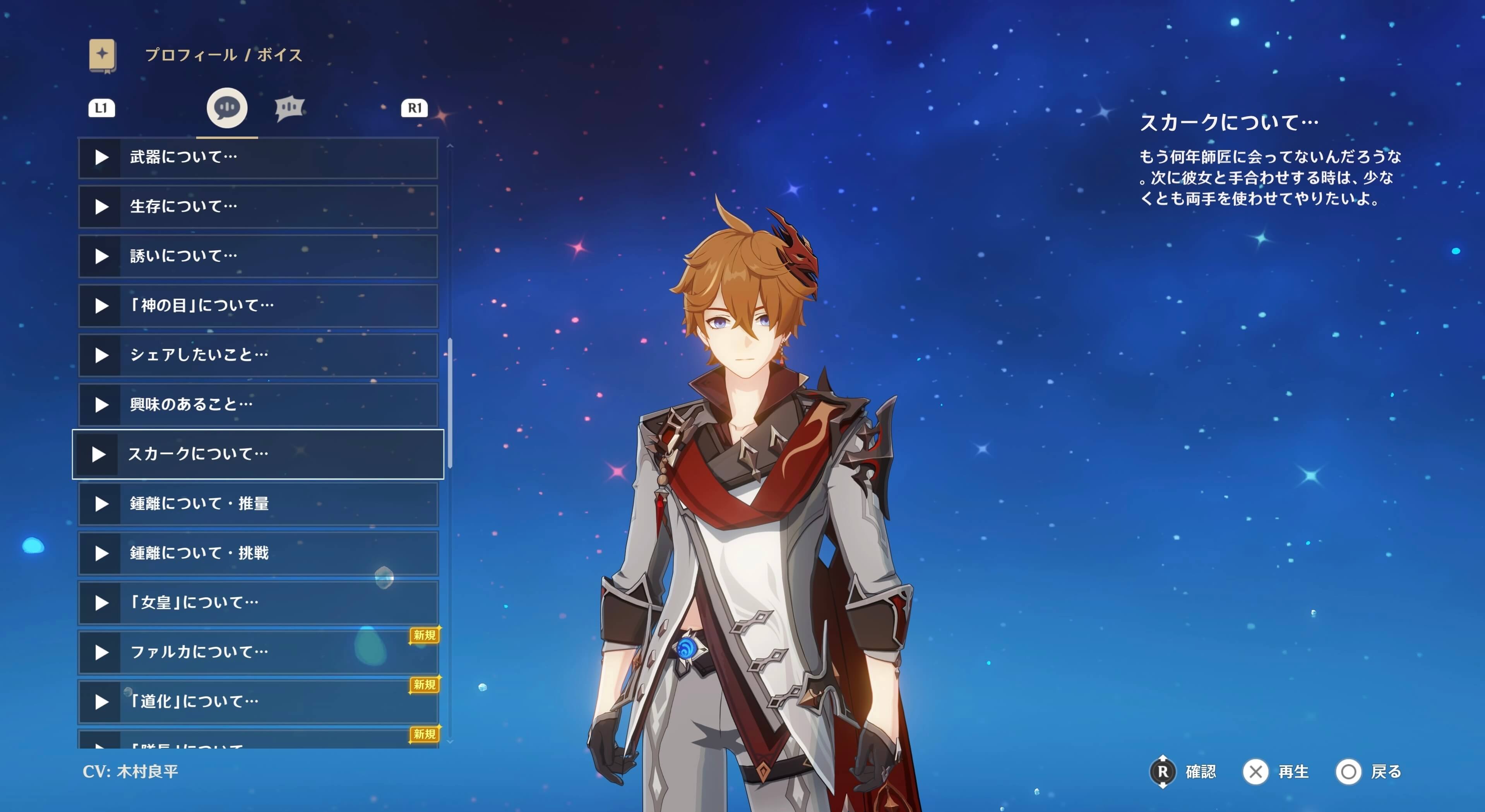 タルタリヤの師匠