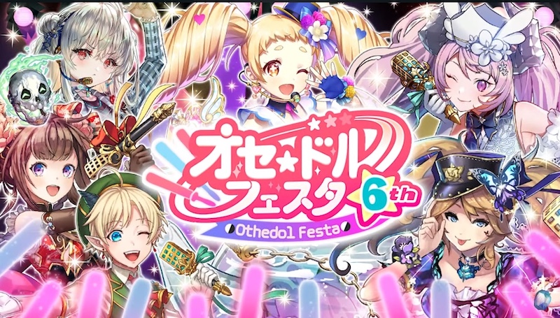 オセドルフェスタ