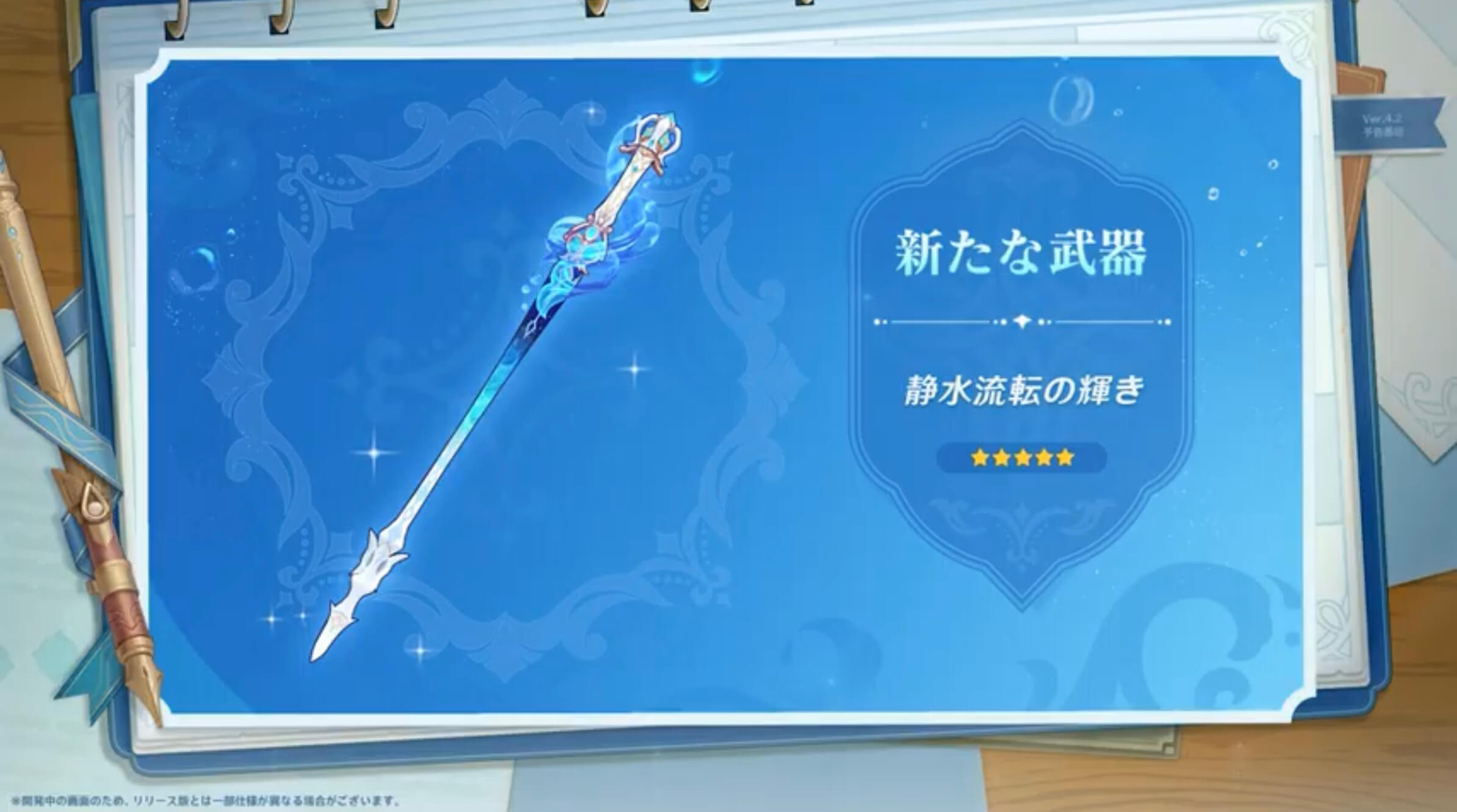 静水流転の輝き