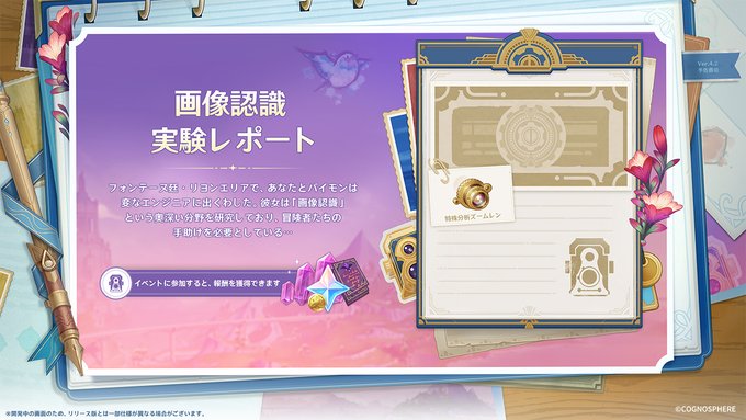 画像認識実験レポート