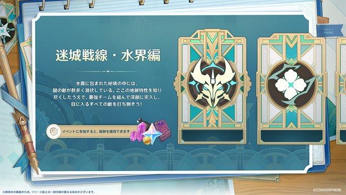 迷城戦線・水界編