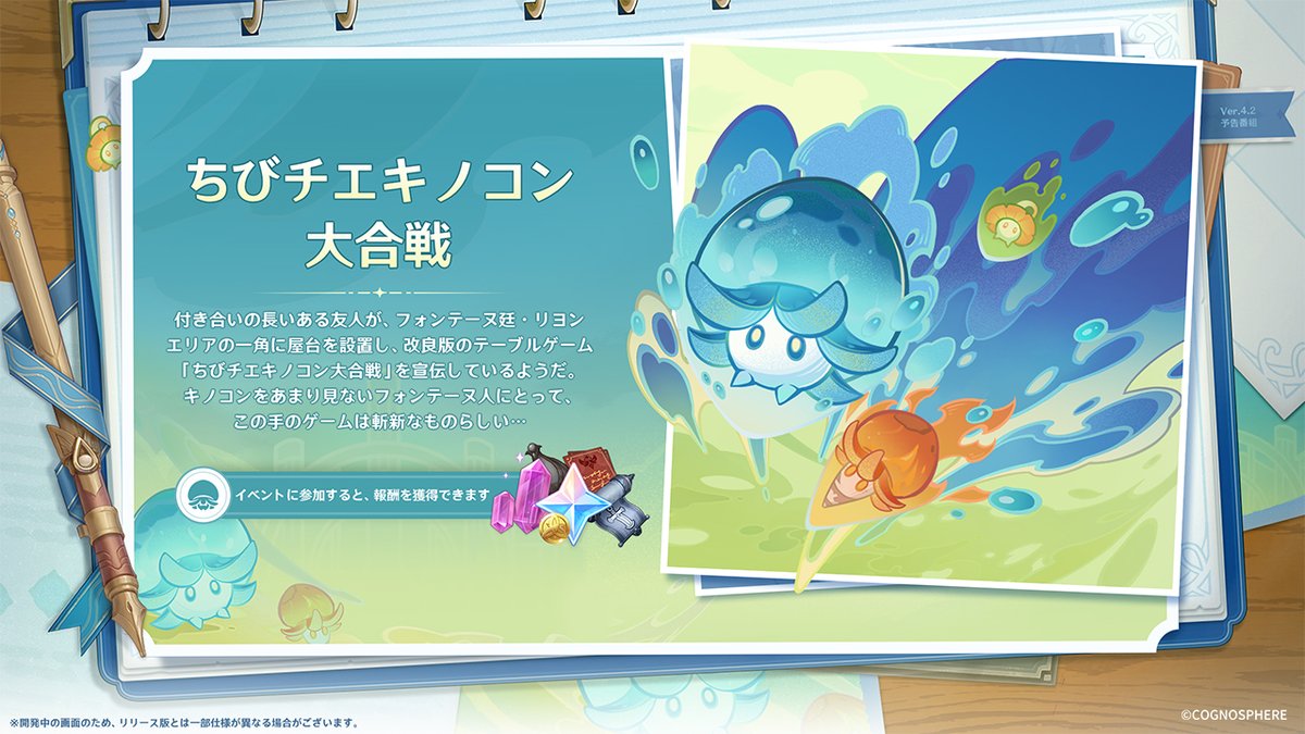 ちびチエキノコン大合戦