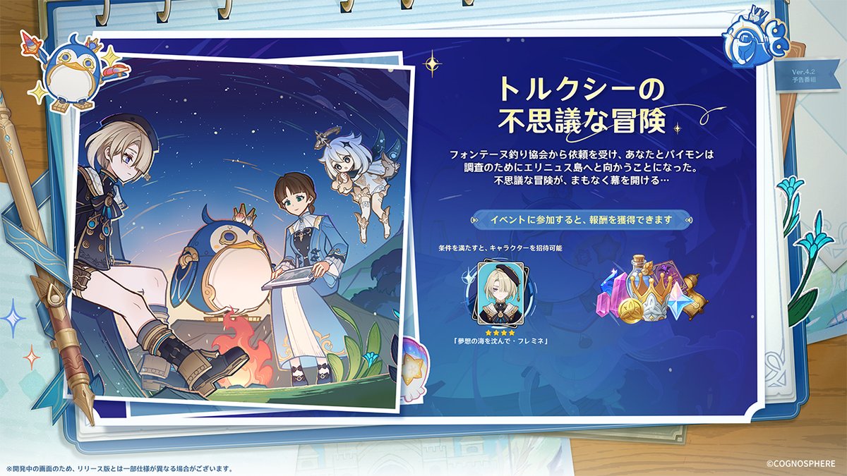 テーマイベント