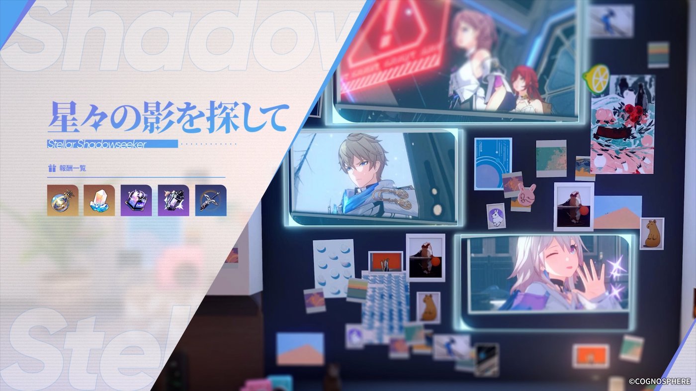 星々の影を探して