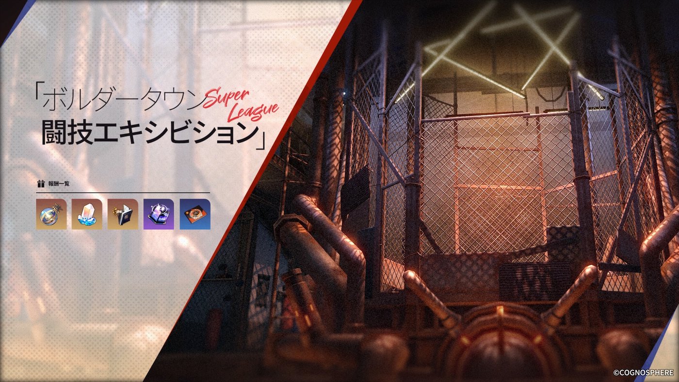 闘技エキシビジョン