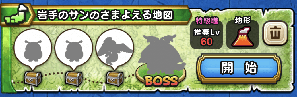 岩手のサンのさまよえる地図