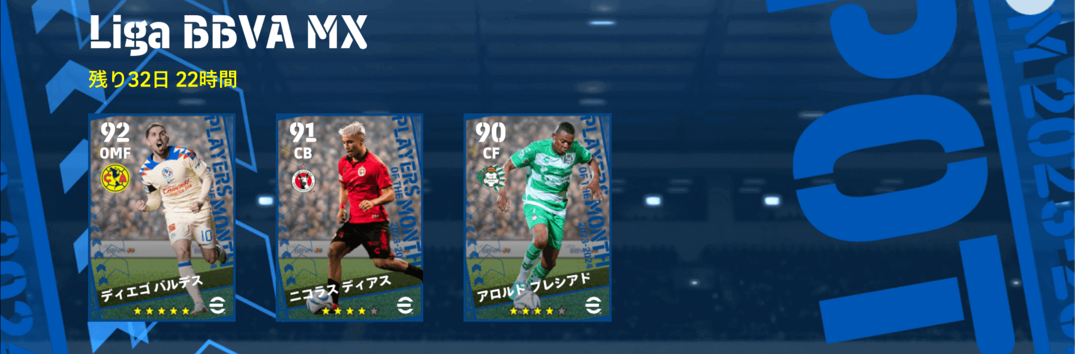 リーガMX POTM(11/02)画像