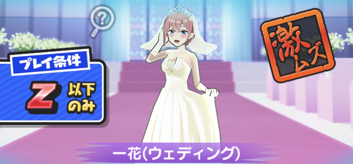 一花（ウェディング）の倒し方（攻略方法）とおすすめ妖怪