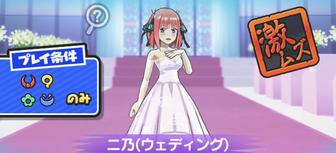 二乃（ウェディング）の倒し方（攻略方法）とおすすめ妖怪