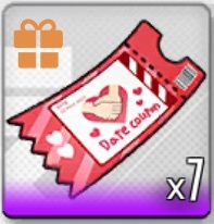 指揮官デート券の画像