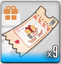 指揮官お使い券の画像