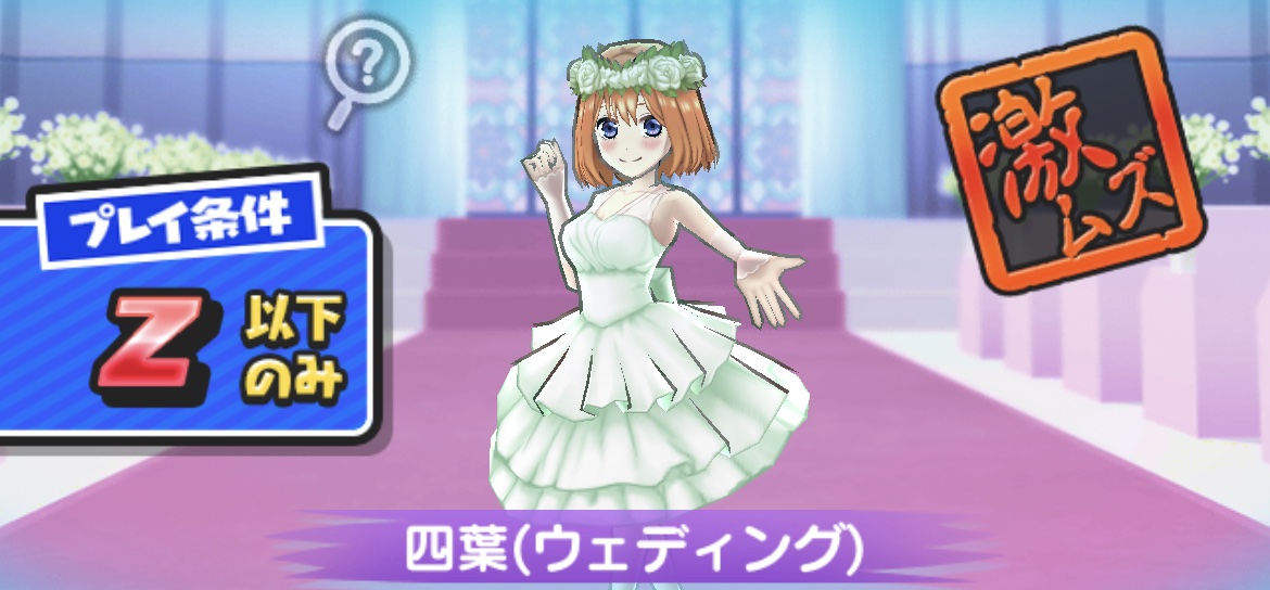 四葉(ウェディング)の倒し方(攻略方法)とおすすめ妖怪