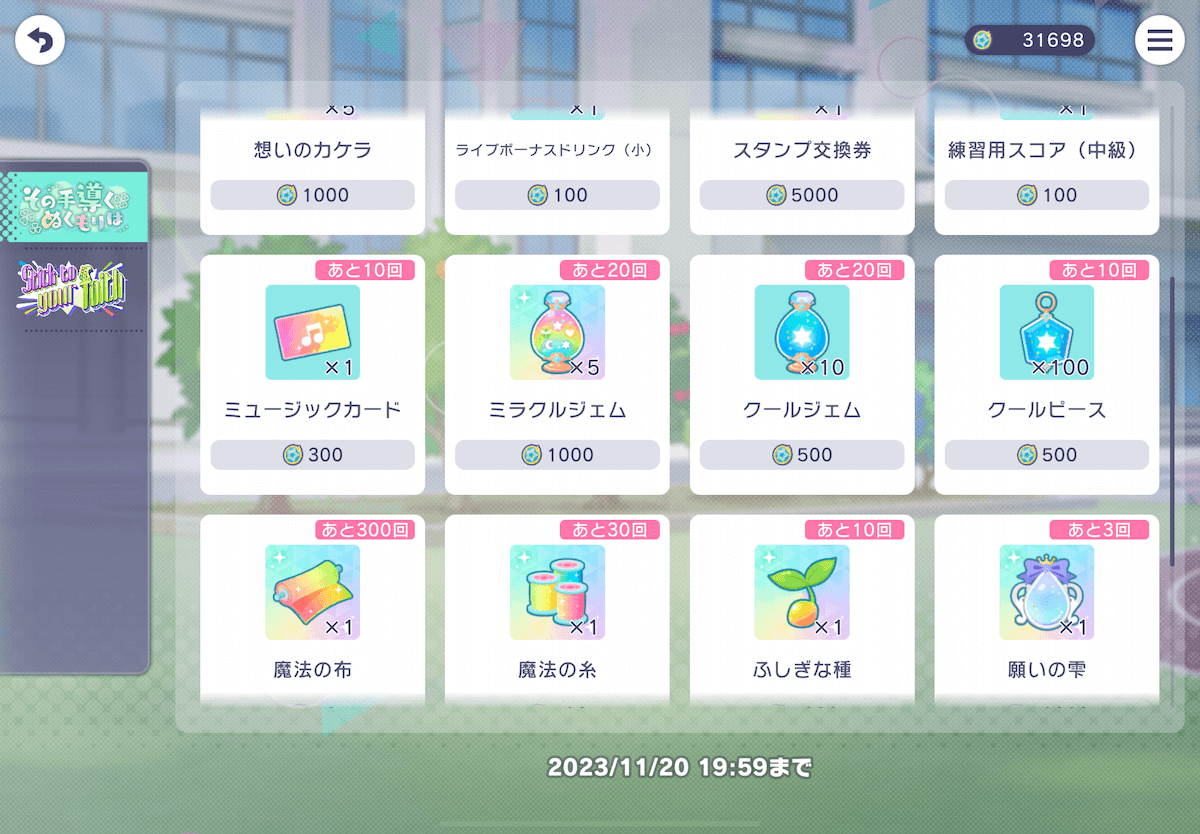 イベント交換所