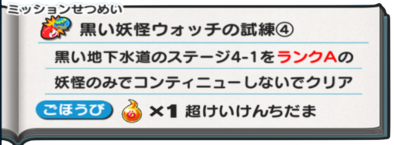 ミッション画像