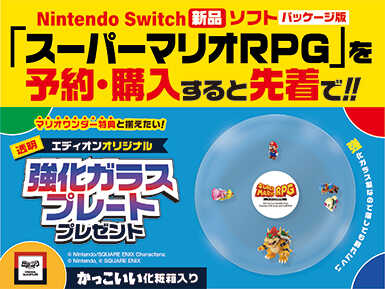 強化ガラスプレート