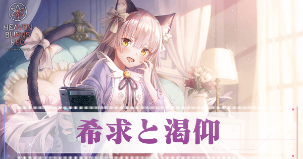 SS小笠原緋雨(猫耳)の評価とスキル