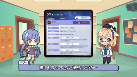 プロフィール解放