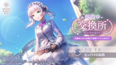 イベントメダルの集め方と交換所優先度|緋に染まる袖時雨