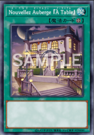 Nouvellez Auberge 『À Table』画像
