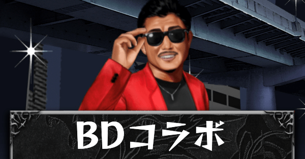 ｂｄコラボカード